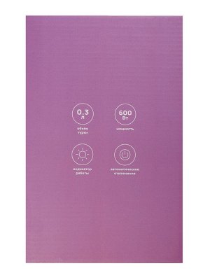 Турка электрическая Luazon LTE-602, 600 Вт, 300 мл, автоотключение, сиреневая