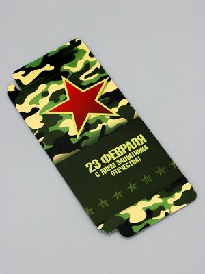 Подарочная коробка под плитку шоколада, без окна, «Камуфляж», 17.1x8x1.4 см