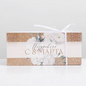 Коробка для капкейков, кондитерская упаковка с PVC крышкой, 6 ячеек «8 марта», 23 х 16 х 10 см