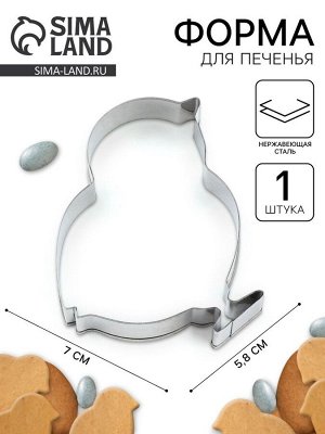 Форма для печенья на пасху «Мира и тепла», 6.8x7x1.3 см