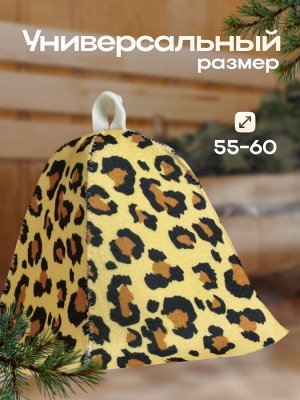 Шапка для бани и сауны, с принтом «Леопардовая», войлок, «Добропаровъ»