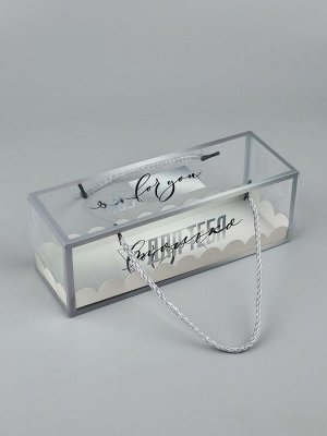 Коробка под зефир c ручками «Для тебя», 22.5 х 7.5 х 7.5 см, кондитерская упаковка