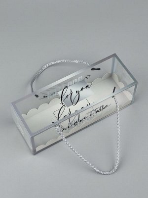 Коробка под зефир c ручками «Для тебя», 22.5 х 7.5 х 7.5 см, кондитерская упаковка