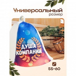 Шапка для бани и сауны «Душа компании», полиэфир 20%, шерсть 80%, «Добропаровъ»