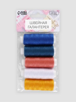 Нитки «Ранний восход», 40/2, 200 м, набор 5 шт., разноцветные