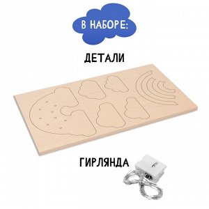 Ночник своими руками деревянный «Радуга», набор для творчества
