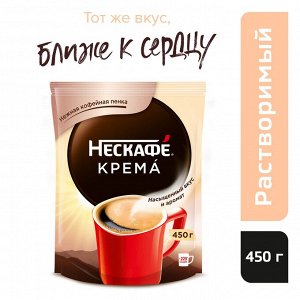 450 г. Пакет. NESCAF?® Classic Crema. 100% натуральный растворимый порошкообразный кофе
