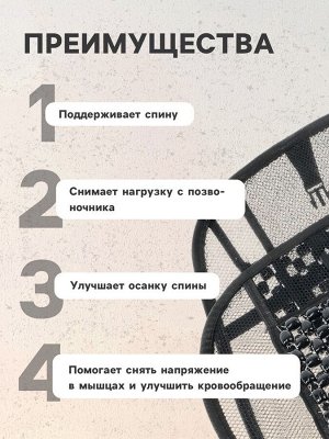 Накидка-массажер TORSO на сиденье, 123?47 см, деревянная вставка
