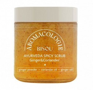 Скраб для тела Пряный с имбирем и кориандром Aromacologie, 250 мл