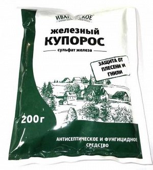 Железный Купорос 200гр