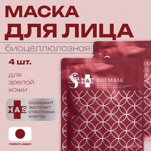 Омолаживающая биоцеллюлозная маска со стволовыми клетками ниацинамидом и β-глюканами Spa Treatment HAS Bio Mask R