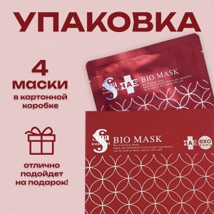 Омолаживающая биоцеллюлозная маска со стволовыми клетками ниацинамидом и β-глюканами Spa Treatment HAS Bio Mask R