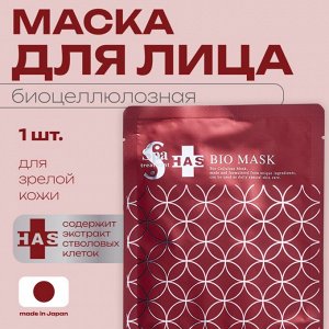 Омолаживающая биоцеллюлозная маска со стволовыми клетками ниацинамидом и β-глюканами Spa Treatment HAS Bio Mask R