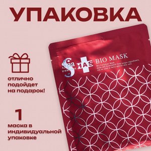 Омолаживающая биоцеллюлозная маска со стволовыми клетками ниацинамидом и β-глюканами Spa Treatment HAS Bio Mask R