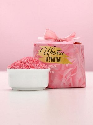 Жемчуг для ванны «Цвети от счастья», 150 г, аромат цветочный, Чистое счастье
