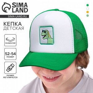 Кепка детская для мальчика «Крутой дино», р-р 52-54, 5-7 лет