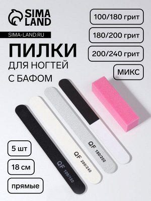 Набор для маникюра, 5 предметов, МИКС