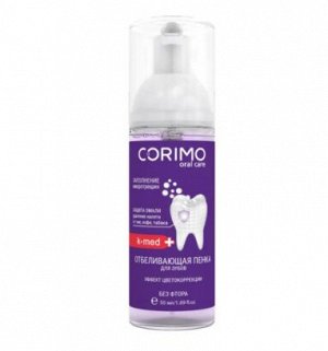 Отбеливающая профилактическая пенка для зубов, Corimo, Китай, 50