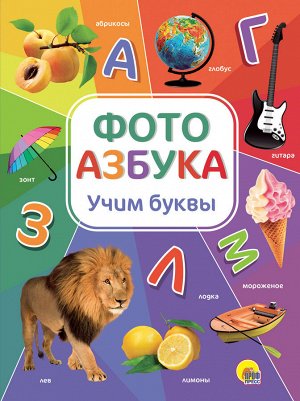 Книги на картоне МАКСИ 235х315  7 разворотов. Фотоазбука