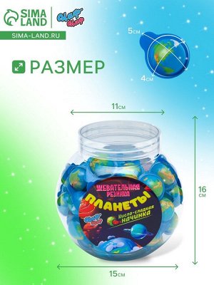 Жевательная резинка «Планеты», с начинкой, 12 г
