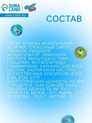 Жевательная резинка «Монстрики», с начинкой, 12 г