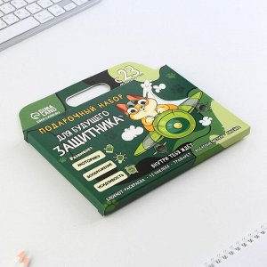 Блокнот-раскраска, трафарет, цветные мелки, линейка «23 февраля: Для будущего защитника»