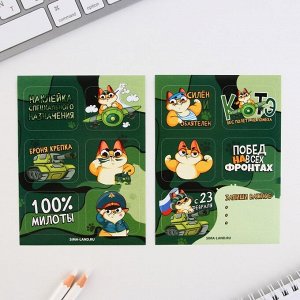 Блокнот-раскраска, трафарет, цветные мелки, линейка «23 февраля: Для будущего защитника»