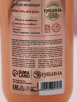 Подарочный набор «Расцветай от счастья», гель для душа и пена для ванны, 2x300, Чистое счастье
