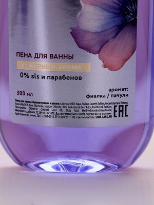 Подарочный набор «Счастье начинается с тебя», гель для душа и пена для ванны, 2x300, Чистое счастье