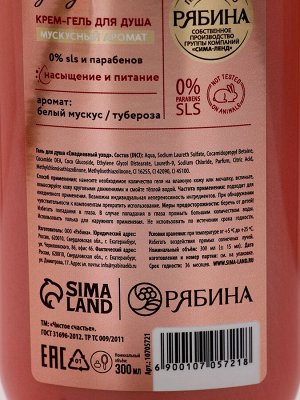 Подарочный набор «Притягивай взгляды», гель для душа и пена для ванны, 2x300, Чистое счастье