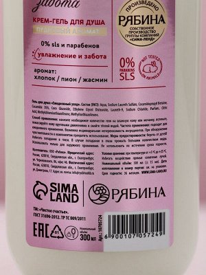 Подарочный набор «Твоё время сиять», гель для душа и пена для ванны, 2x300, Чистое счастье