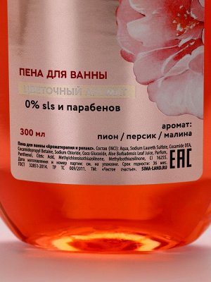 Подарочный набор «Расцветай от счастья», гель для душа и пена для ванны, 2x300, Чистое счастье