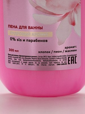 Подарочный набор «Твоё время сиять», гель для душа и пена для ванны, 2x300, Чистое счастье