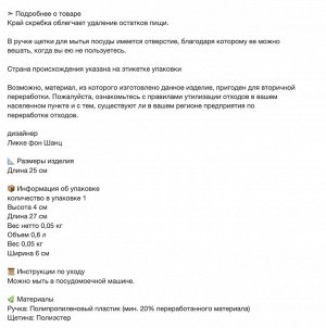 ANTAGEN, Щетка для мытья посуды, ярко-зеленая