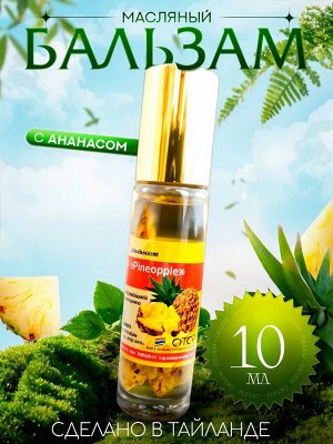 Роликовый ингалятор BANNA Ананас 10гр