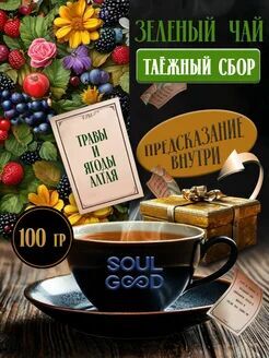Чай листовой "Таежный сбор"