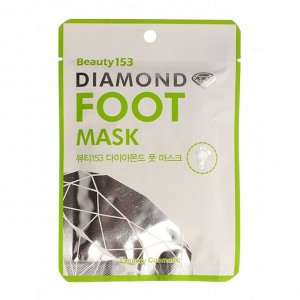 BeauuGreen Beauuty 153 Diamond Foot Mask, 26g - Увлажняющая маска для ног
