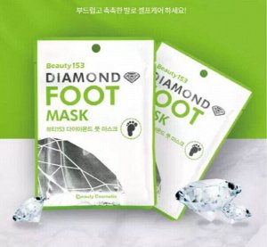 BeauuGreen Beauuty 153 Diamond Foot Mask, 26g - Увлажняющая маска для ног