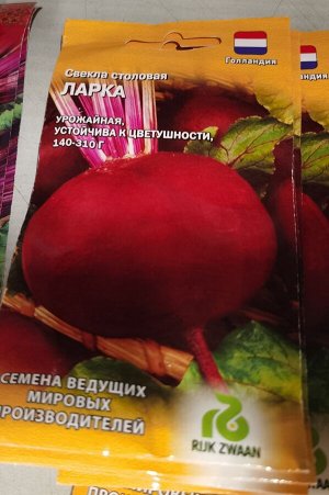 Семена Свекла Ларка