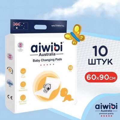Aiwibi Пеленки однораз. детские