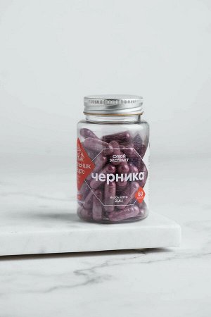 Черника экстракт,капс№60 21,4 г