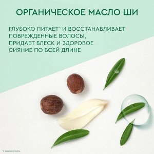 ЧИСТАЯ ЛИНИЯ Шампунь Мицеллярный Идеальные волосы 400 мл