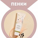 Очищающие пенки, энзимная пудра, салфетки