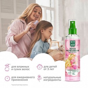 Спрей для волос детский Легкое расчесывание ЧИСТАЯ ЛИНИЯ 160мл