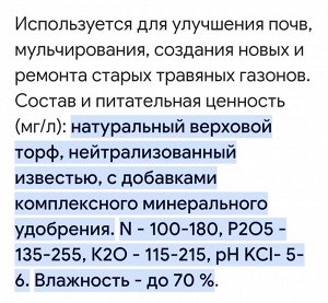 Универсальное Органическое удобрение ПЕРЕПЕЛИННЫЙ ЭФФЛЮЕНТ, 5Л