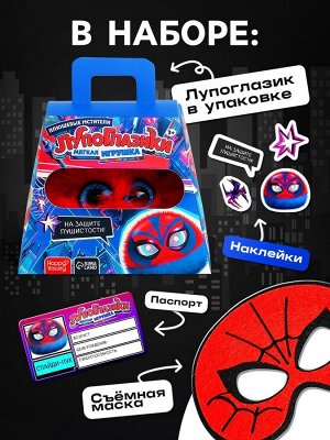Мягкая игрушка «Лупоглазики. Плюшевые мстители: Спайди-пух», 11 см