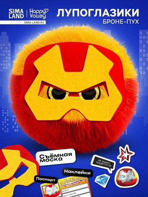 Мягкая игрушка «Лупоглазики. Плюшевые мстители: Броне-пух», 11 см