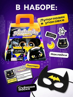 Мягкая игрушка «Лупоглазики. Плюшевые мстители: Бэт-пух», 11 см