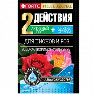 Удобрение водорастворимое BONA Forte Для роз пионов аминокислоты 100г