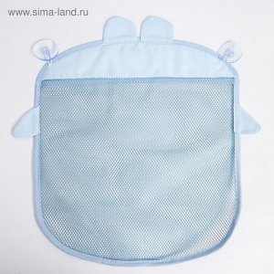 Сетка для хранения игрушек в ванной на присосках «Мишка», голубая